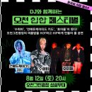 순천만그린