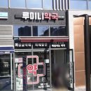 루미니약국 이미지