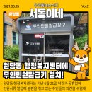 원당동 행정복지센터 이미지