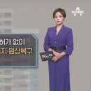 아파트끝 이미지