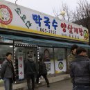 소요산막국수초계탕 이미지