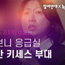 광장 이후 공저자 이재정 나는 왜 광장의 시민에서 광장의 활동가가 되었는가 이미지