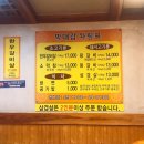 박대감화로구이단계점 이미지