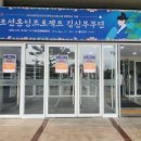 조선혼인프로젝트 <김신부부뎐> 이미지