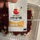 소문난손맛 - 서구 | 속총중앙시장맛집 원조소문난무침회 오징어무침 포장후기