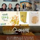 사람과먹거리 - 3048 | 사람과먹거리