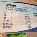 우럭한마리 이미지