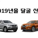 쌍용자동차 앞 - 좌 이미지