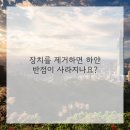 미소반점 이미지