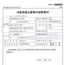 가가폐차장 이미지