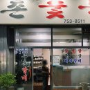 부촌갈비집 이미지