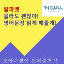 일타영어교습소 - 수성구 무학로37길 46 | 일타영어교습소
