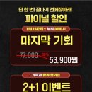 화신태권도 | 위대한쇼 태권 서울 공연 후기 - 색다른 태권도 공연이 궁금하다면?