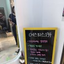 134 | 양산 증산 굴뚝빵 맛집 카페 에스파스134 후기