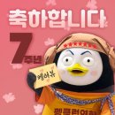 [연합서포트] 펭수 7주년 기념 인스타그램 총공 안내 이미지