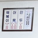 엄마손맛(임실시장 노점상) | <구로시장> 칠공주떡볶이 / 구로시장 맛집 / 칠공주떡볶이 꿀팁 / 내돈내산