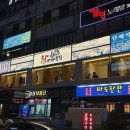 참바다횟집 이미지