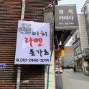 이치라멘&돈가츠
