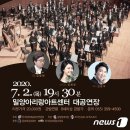 코리안심포니오케스트라와 만나는 시네마 클래식 KOREA 이미지