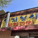 양지분식 | 서강대 맛집 양지분식 제육덮밥 라면 후기