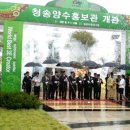 청송양수홍보관 Daum카페