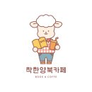 카페토핑(Cafe Toping) | [푸켓 카페 추천] After You Dessert Cafe – 정실론 앞 센트럴 빠통점, 태국 빙수는 여기서!