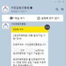 도약 | 청년미래적금 갈아타기 후기, 청년도약계좌 특별중도해지 방법 실수령액
