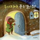 11월의 추천도서 몱록- 좋은 책 찾아 읽어보세요 이미지