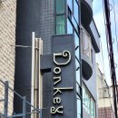 돈키호텔2 이미지