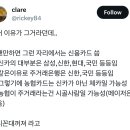 소개팅남이 계산할 때 카드를 꺼내는데 그게 농협이나 카카오(춘식이 카드 이런거)면 식는다 or 안 식는다, 어떰어떰?? 이미지