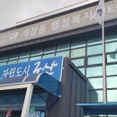 개정동 주민센터 이미지