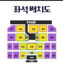 라이즈 음중 미팬 미니팬미팅 | 메가콘 인천 아시아드 좌석에서 스탠딩으로 전진 전진 | 미팬 좀더 일찍...