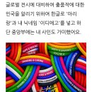K-Culture: Saekdong(색동) 이미지