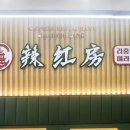 천천2공원 이미지