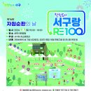 녹색자원㈜ 이미지