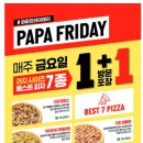 파파존스 세곡점