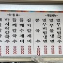 맛나손칼국수 이미지