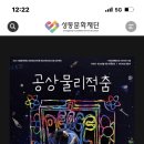 공상물리적 춤 이미지