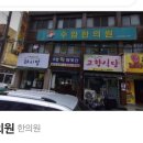 수암한의원 이미지