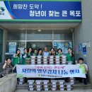 연동새마을부녀회