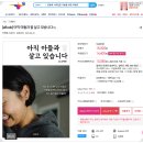 나의 저서(전자책)만들기 | [전자책만들기] 파일 재업로드 성공! 주간 베스트셀러^^;