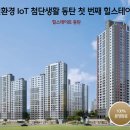 (버스)힐스테이트3차 이미지