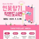 청소년센터 작은도서관 이미지
