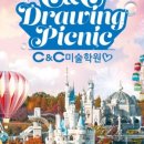 씨앤씨미술학원(미사캠퍼스)