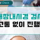 구의베스트내과의원 이미지