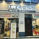 (주)집배원푸드