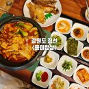 가리왕산 케이블카 맛집 나전역 한정식 옹이밥상
