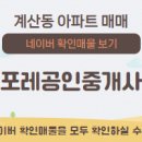 포레탑부동산공인중개사사무소 이미지