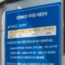 광명 시민체육관(외부) | 광명 시민체육관 물놀이장 주차 솔직 후기