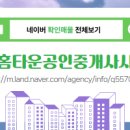 수곡공인중개사사무소 이미지